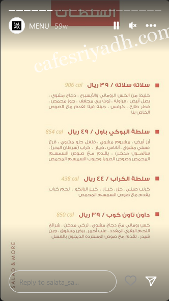 منيو سلاته