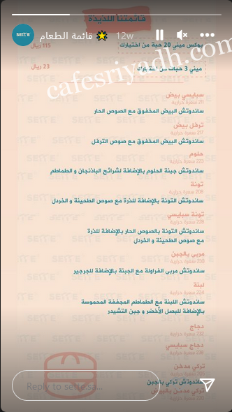 منيو مطعم سيتي الرياض