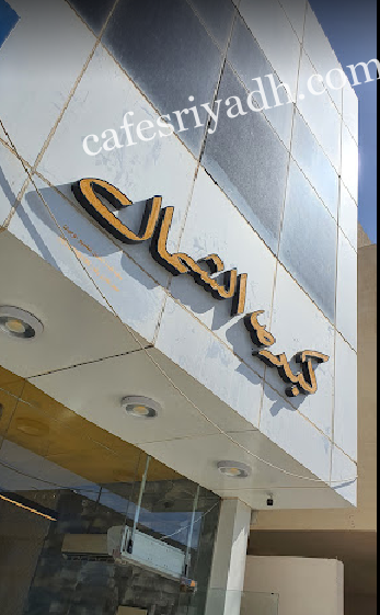 مطعم كبدة الشمال الرياض