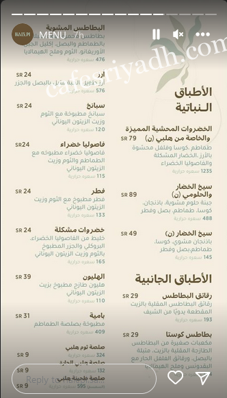 منيو مطعم هلبي الرياض