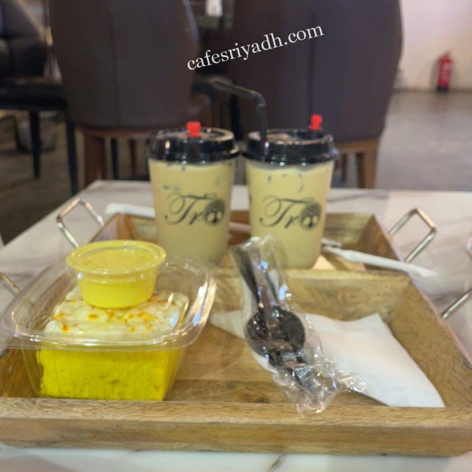 كافيه تريو المزاحمية