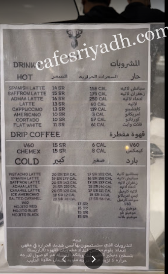 منيو كوفي ادماء للقهوة المختصه