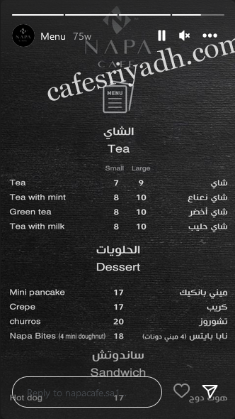 منيو كافيه نابا 