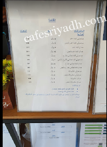 منيو كبدة الشمال الرياض