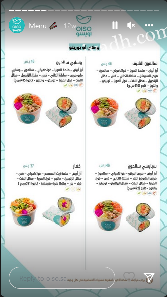 منيو مطعم اويسو OISO الرياض