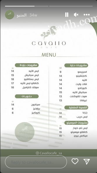 منيو كافالو كافي الخرج