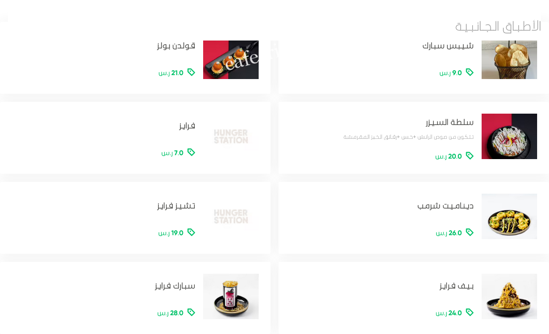 منيو مطعم سبارك برجر بالاسعار