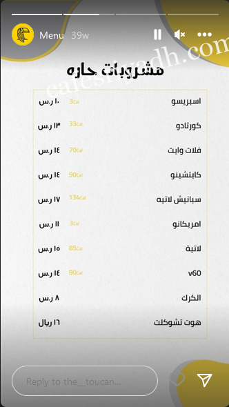 مطعم توكان منيو