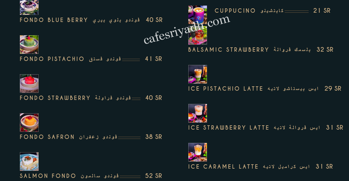 منيو كافيه ماجيكال فوندو