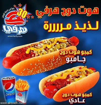 افضل مطاعم وجبات سريعة في المزاحمية