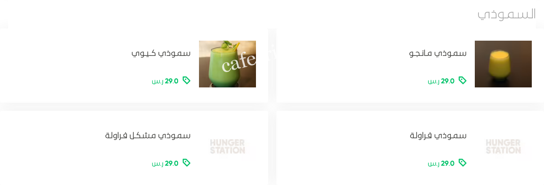 منيو الدور الثالث