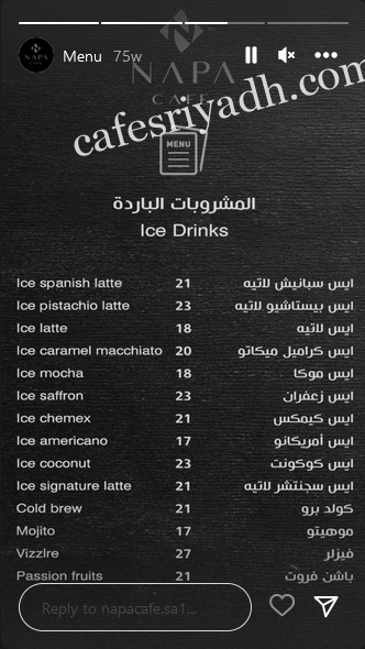 منيو كافيه نابا بالاسعار