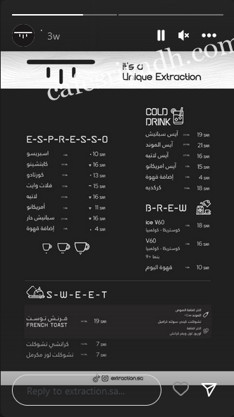 منيو كافيه اكستراكشن الخرج