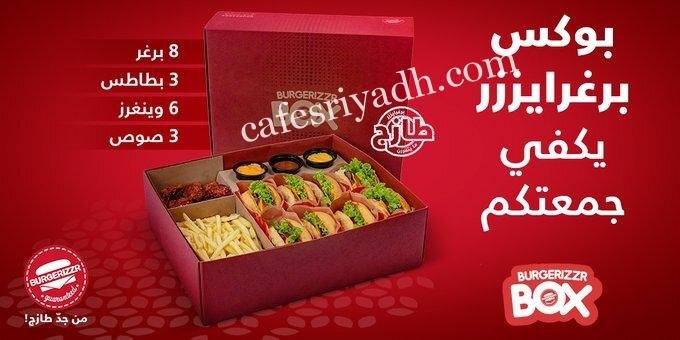 افضل مطاعم برجر المزاحمية
