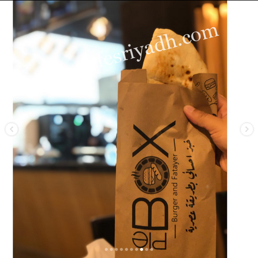 مطعم باي بوكس