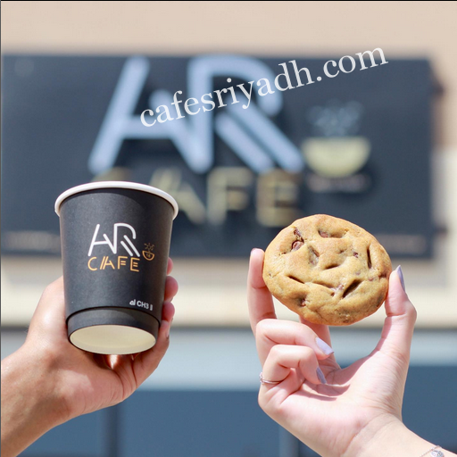 كافيه AR COFFE الخرج (الأسعار + المنيو + الموقع )