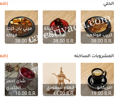 منيو نالان لاونج بالاسعار