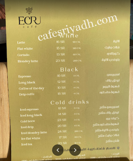 منيو اكرو الرياض
