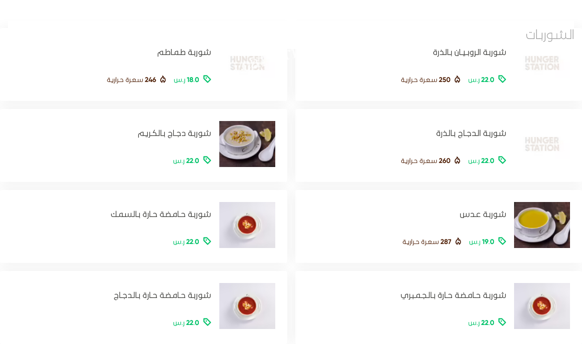منيو مطعم وادي الهندي المزاحمية
