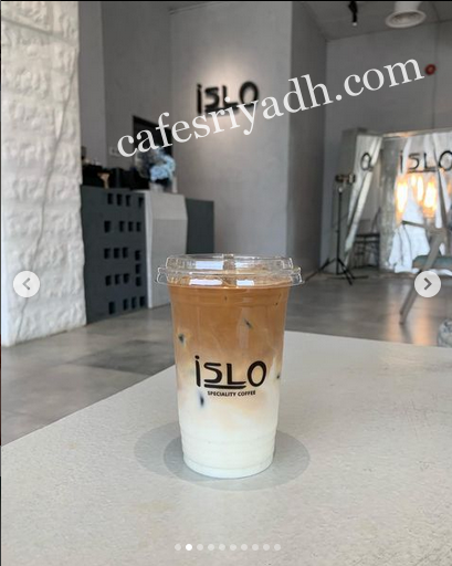 كافيه islo بالرياض