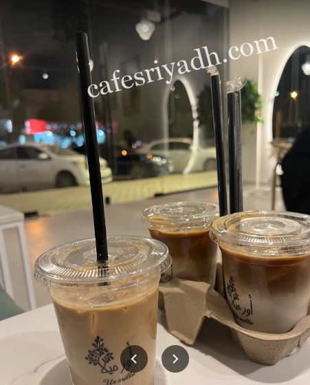 كافيه اور ميلا