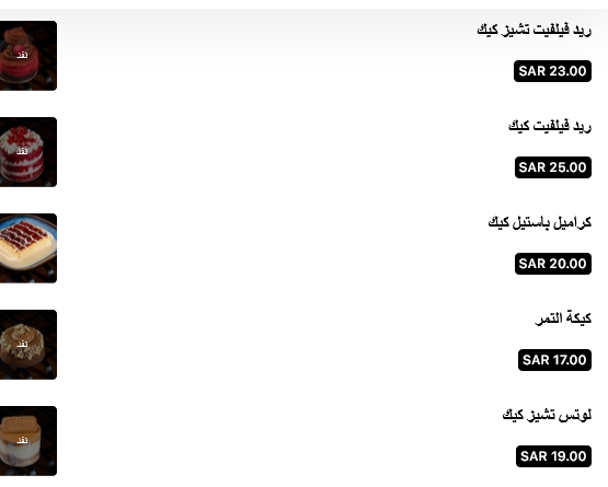 منيو مخبز نوڤلز بيكري الجديد