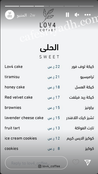 منيو كافيه لوف فور