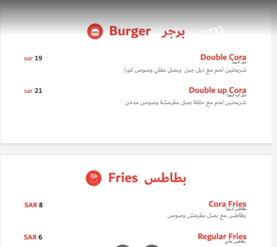 منيو مطعم كورا الرياض