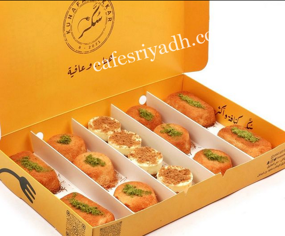 مطعم كنافة سكر الرياض