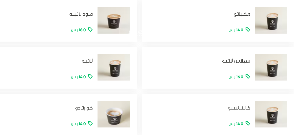 منيو عنوان الروقان