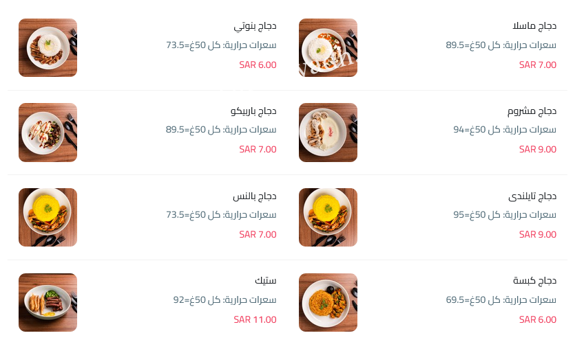 منيو مطعم بالنس ات بالاسعار
