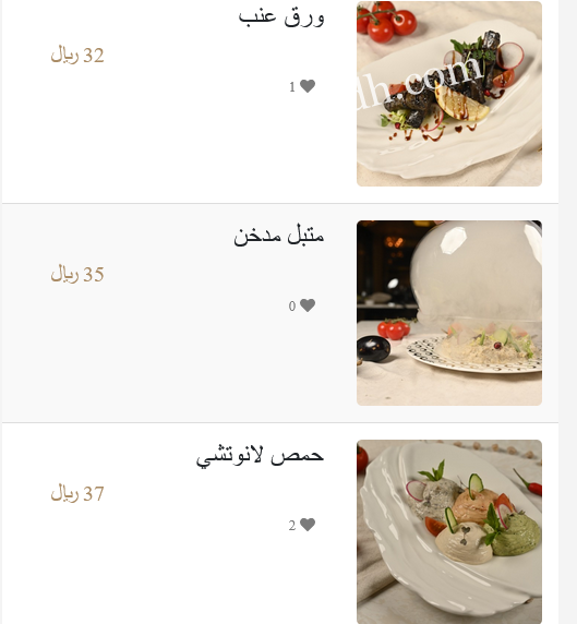 منيو مطعم لانوتشي الرياض