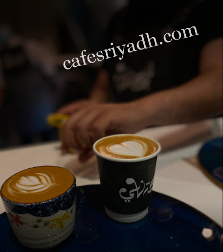 كافيهات الرياض