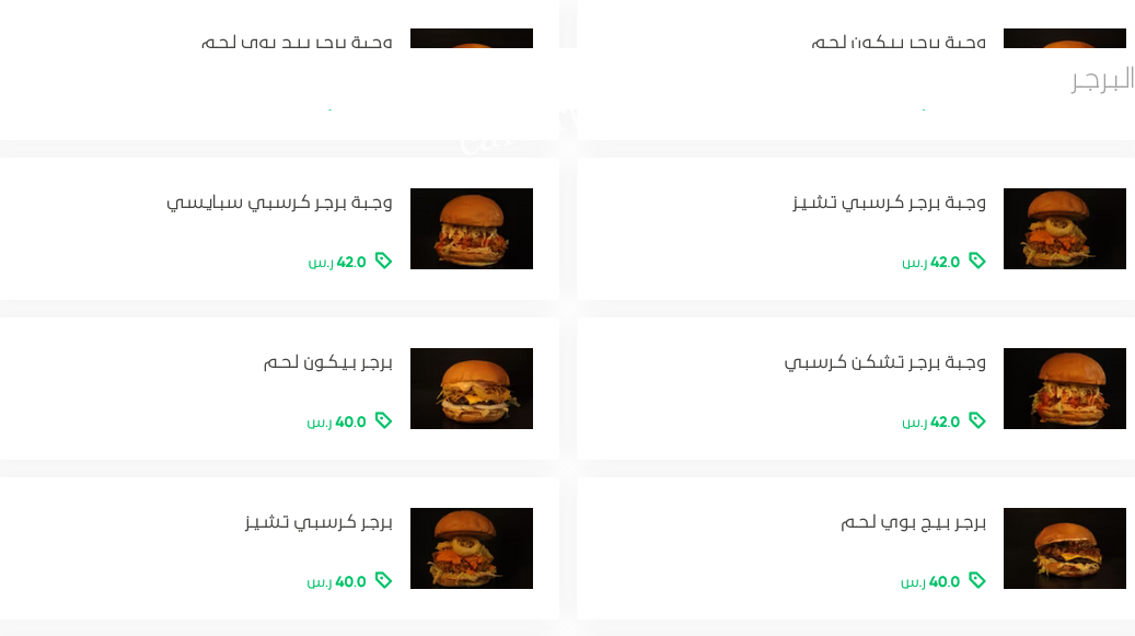 منيو مطعم غمسها وكلها بالرياض