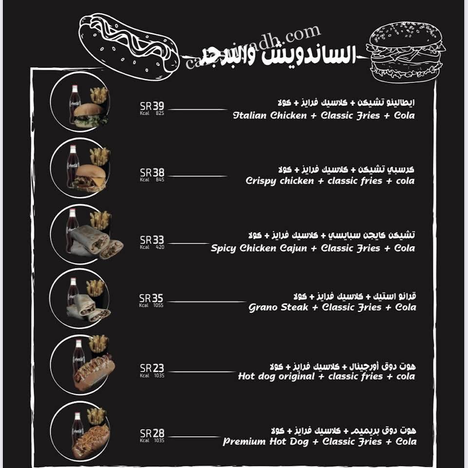 منيو مطعم القمح Grano الرياض