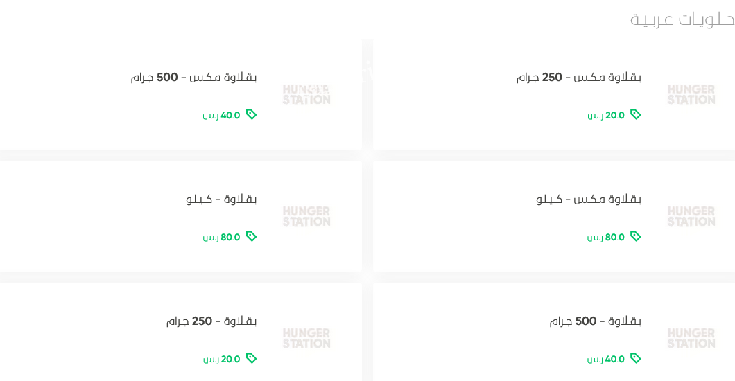 منيو مخابز الرغيف العربي بالاسعار
