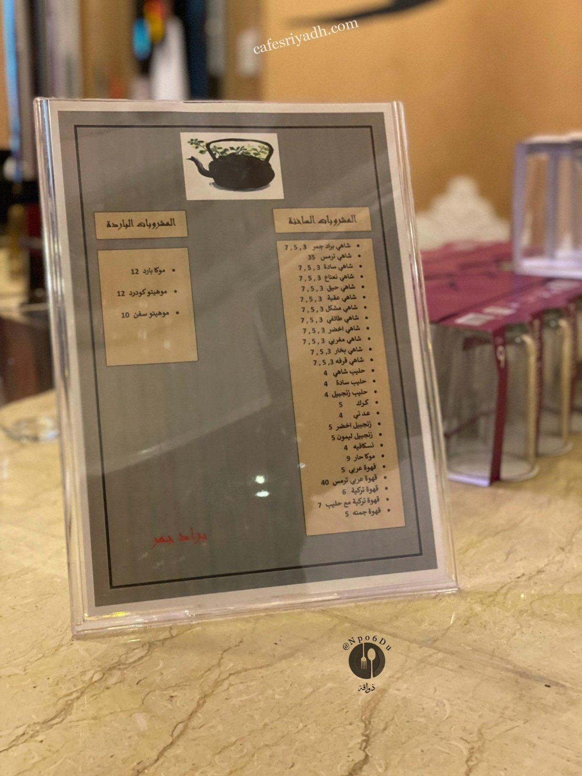 منيو مقهى براد جمر الرياض