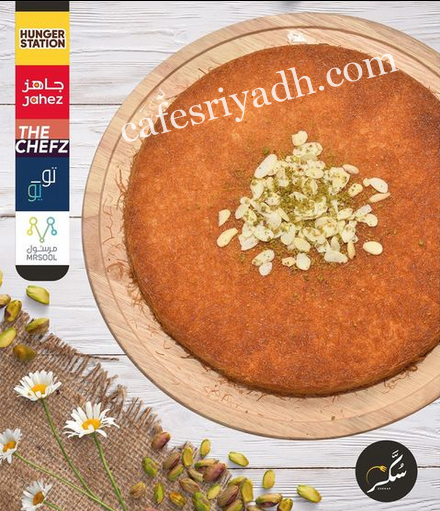 كنافه سُكَّر