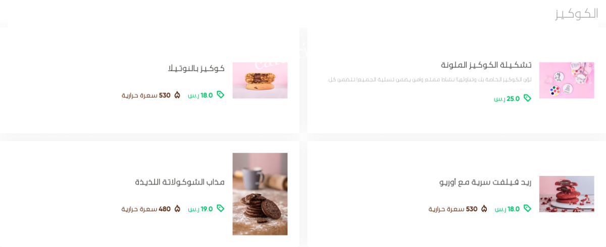 منيو شوغر مو بالاسعار