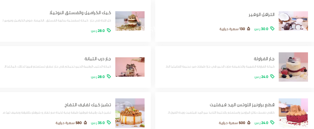منيو شوغر مو الرياض