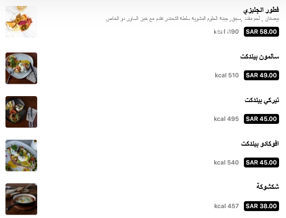 منيو مخبز نوڤلز بيكري الرياض