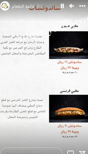منيو مطعم مظبيكم الجديد