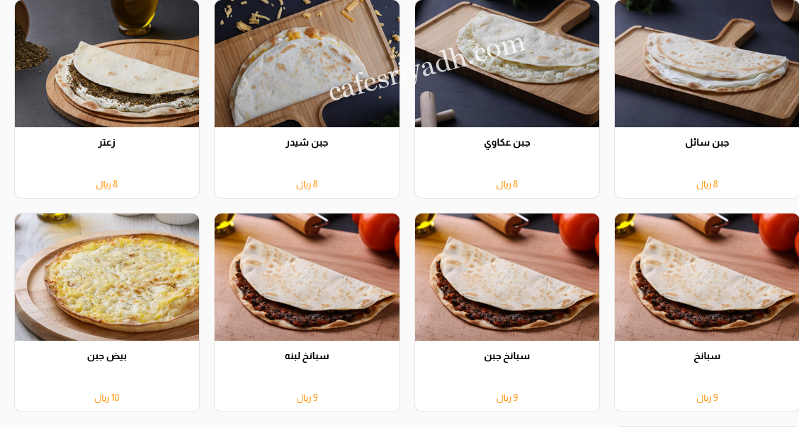 منيو مطعم شيز sheese الرياض