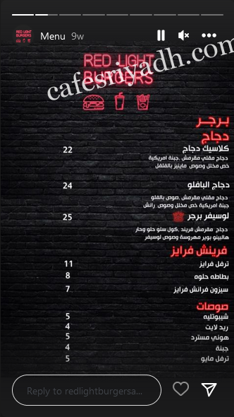 منيو مطعم رد لايت الرياض
