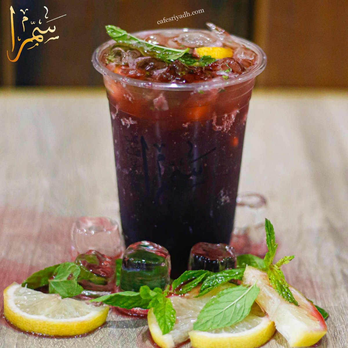 كافيه سمرا الرياض (الأسعار + المنيو + الموقع )