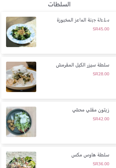 لانش رووم منيو