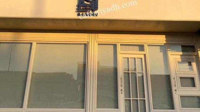 عز بيكري الرياض (الأسعار+ المنيو+ الموقع)