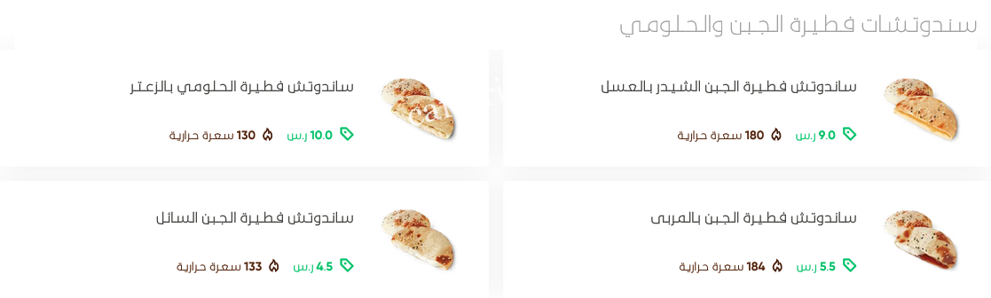 منيو فنديم
