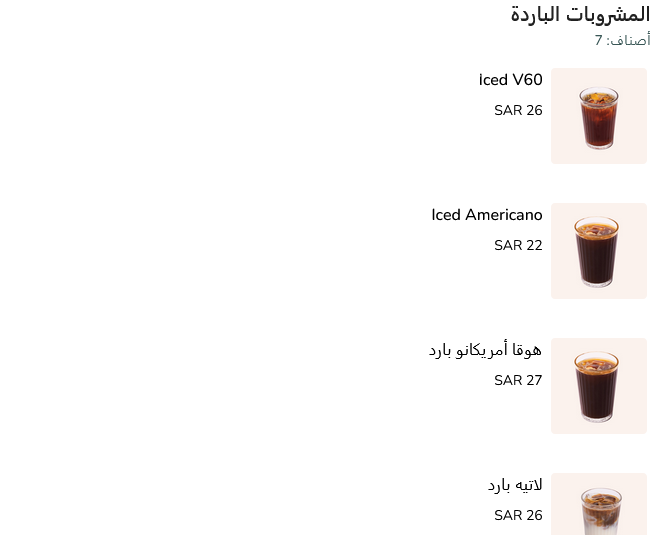 منيو مطعم هووجا بالاسعار