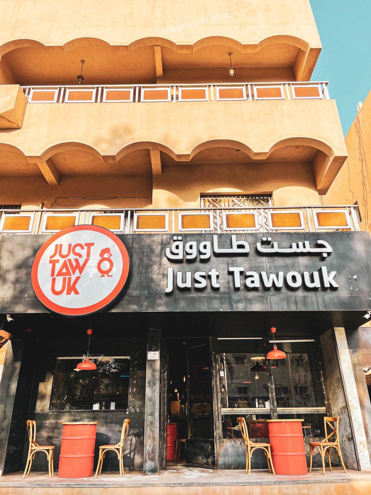 مطعم جست طاووق الرياض (الأسعار + المنيو + الموقع )